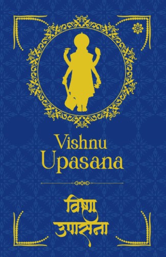 Vishnu Upasana 